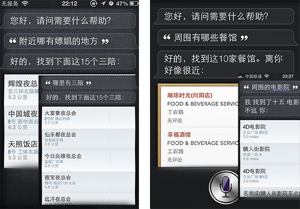 Siri “涉黄”